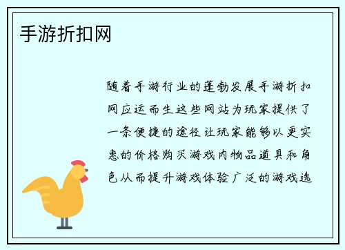 手游折扣网
